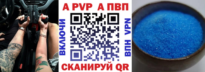 А ПВП Crystall  Печора 
