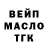Дистиллят ТГК жижа henk Tarasenko