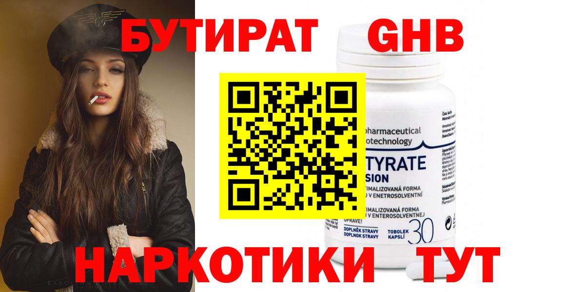 БУТИРАТ вода Печора