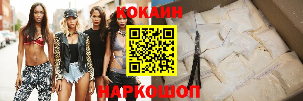 КОКАИН Columbia  Кокаин Боливия  Печора  Вход с VPN 