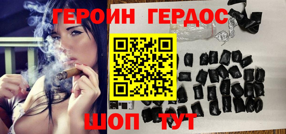 ГЕРОИН  Вход с VPN  Печора  Героин хмурый 