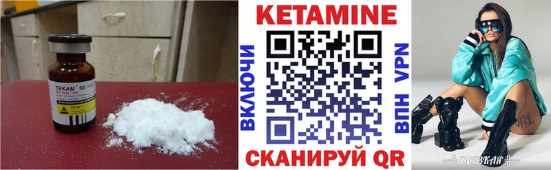 КЕТАМИН VHQ  дарнет шоп  Печора 