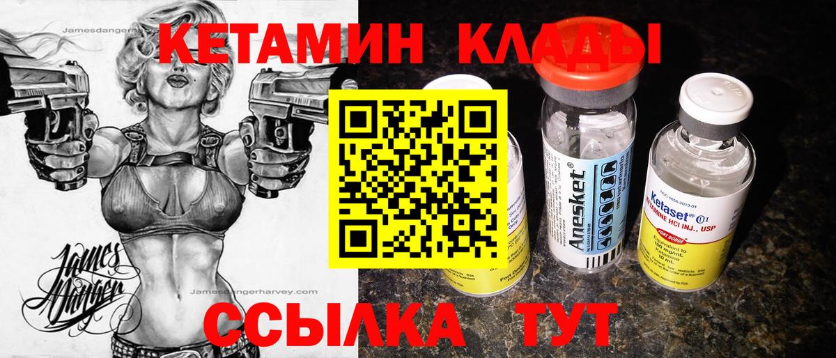 Печора  Кетамин VHQ  Вход с VPN  Кетамин VHQ 