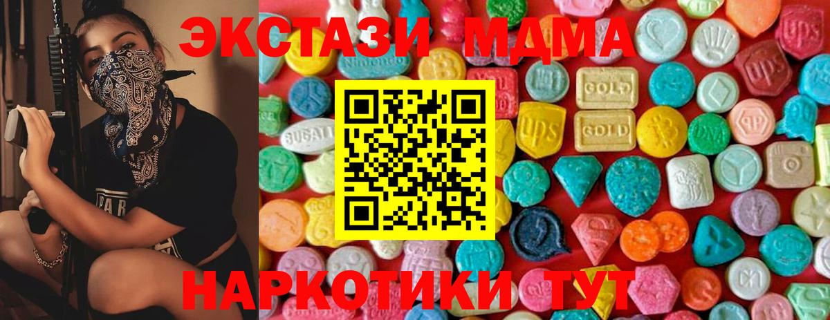 Печора  MDMA кристаллы  MDMA  MDMA VHQ  Вход с VPN 