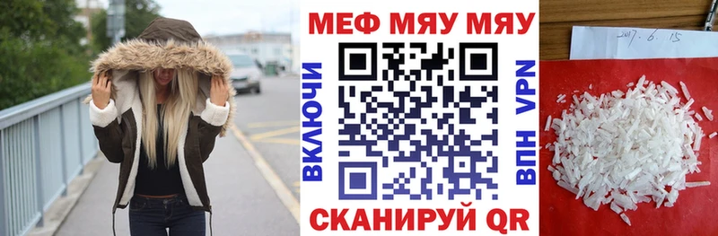 как найти закладки  Печора  МЯУ-МЯУ mephedrone 