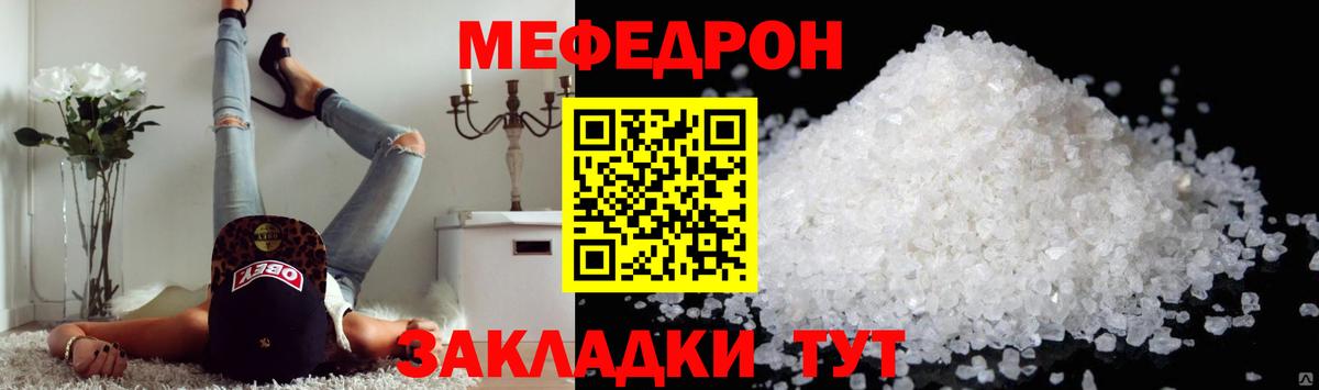 МЯУ-МЯУ  Меф мука  МЯУ-МЯУ VHQ  купить   Печора  Вход с VPN 