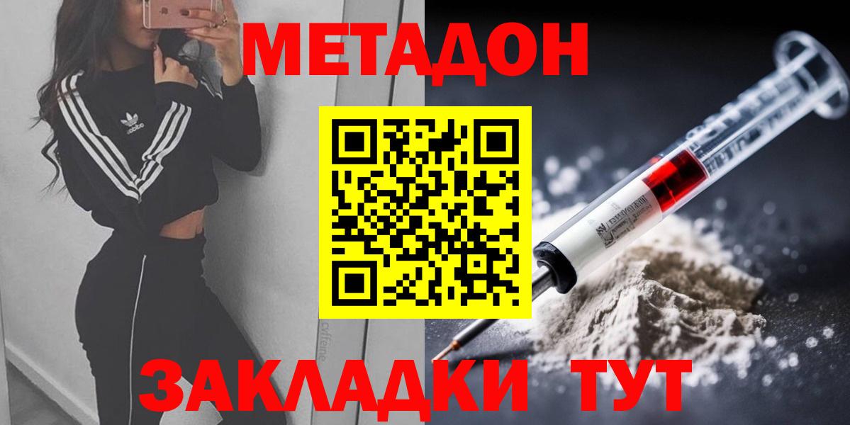   ссылки  МЕТАДОН мёд  Вход с VPN  МЕТАДОН кристалл  Печора 